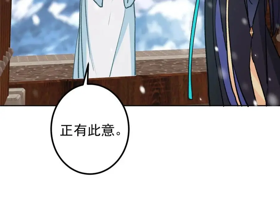 273 当即就要赋诗一首 第116页
