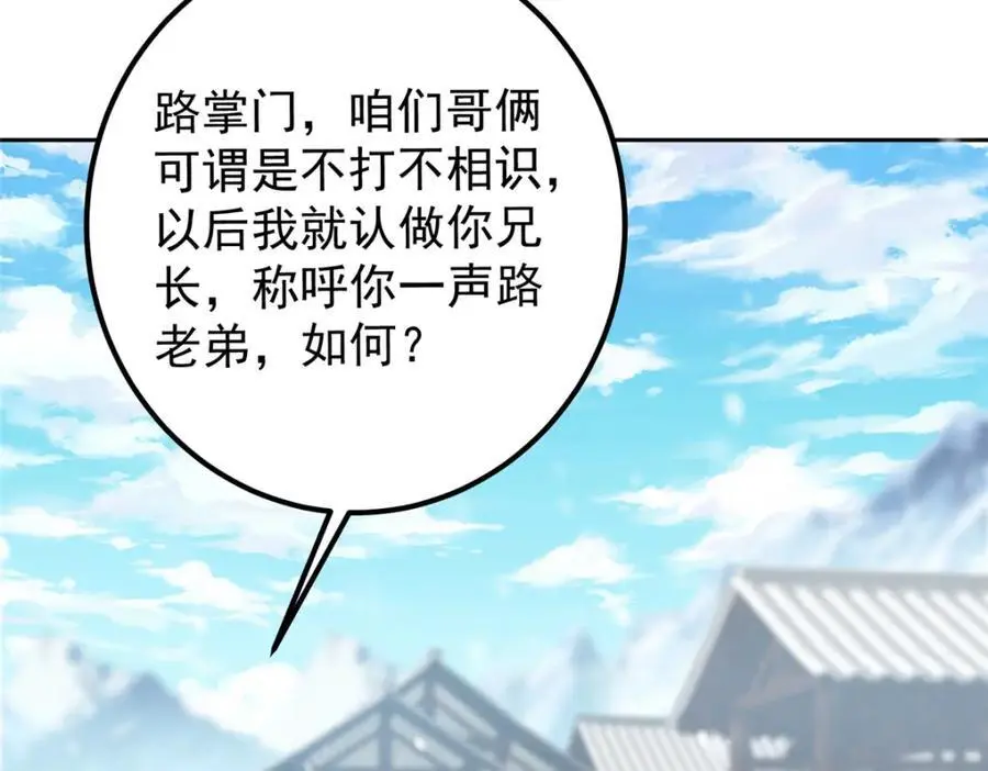 273 当即就要赋诗一首 第118页