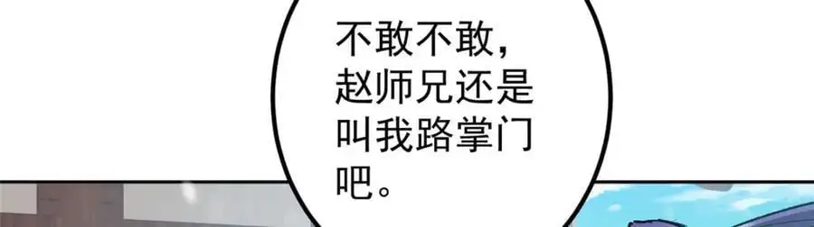 273 当即就要赋诗一首 第120页