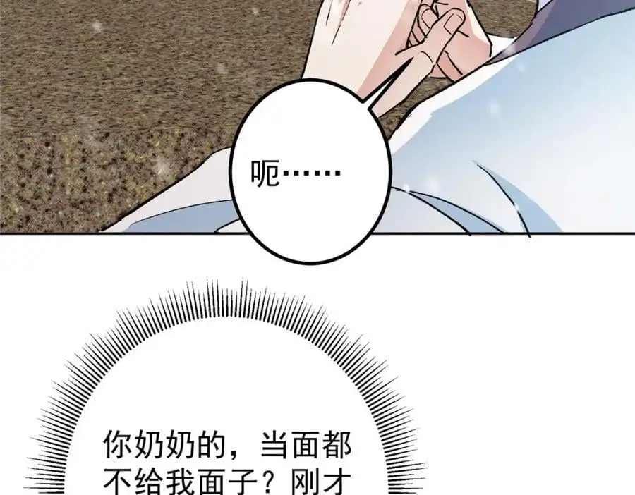 273 当即就要赋诗一首 第122页