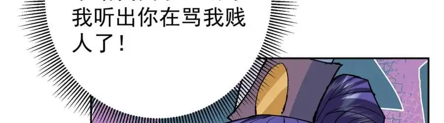 273 当即就要赋诗一首 第123页