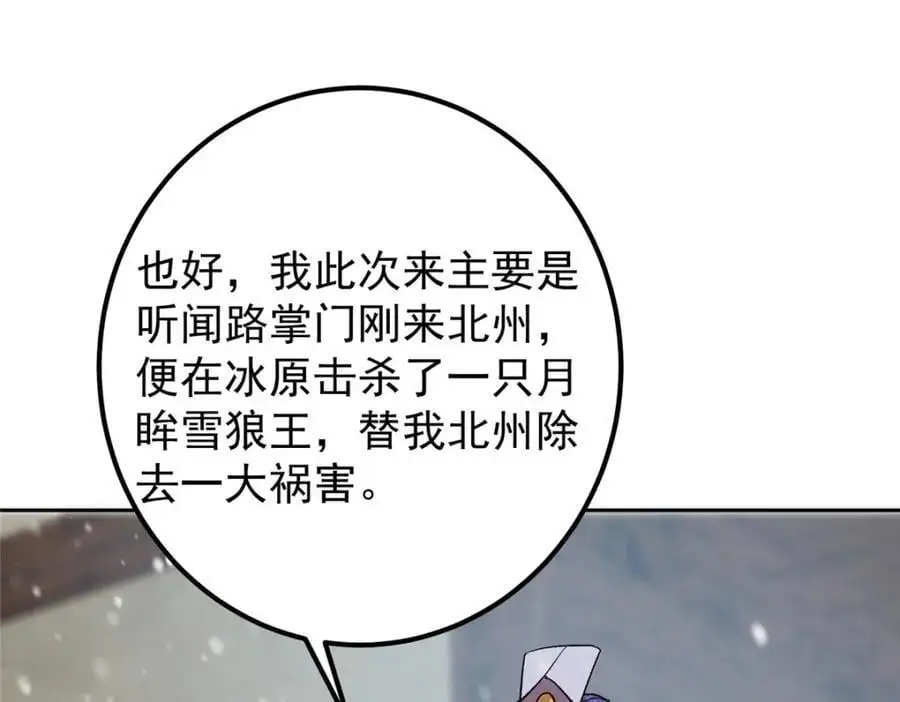 273 当即就要赋诗一首 第127页