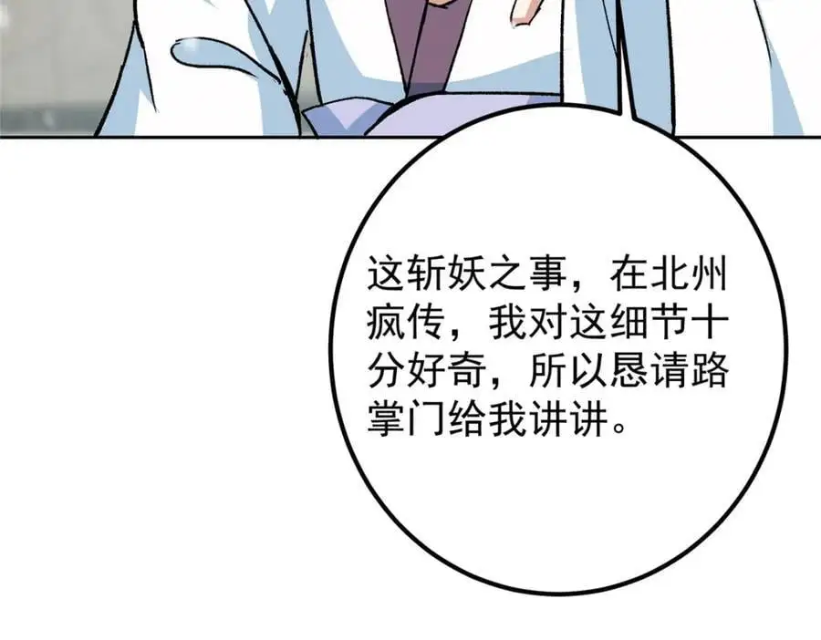 273 当即就要赋诗一首 第130页