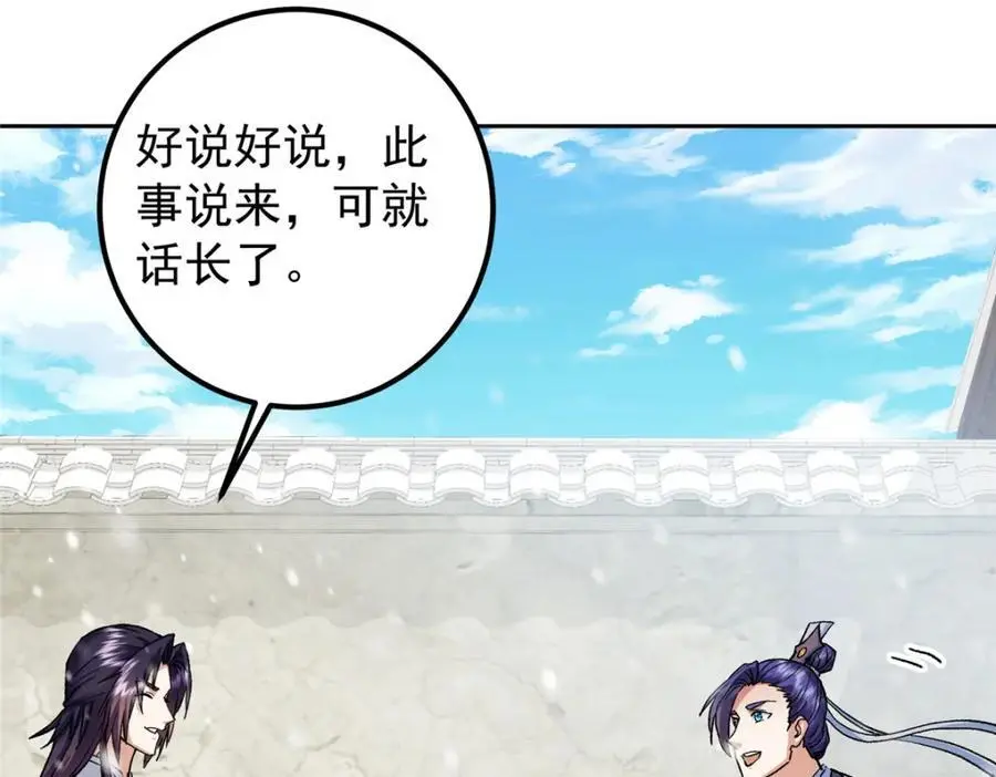 273 当即就要赋诗一首 第131页