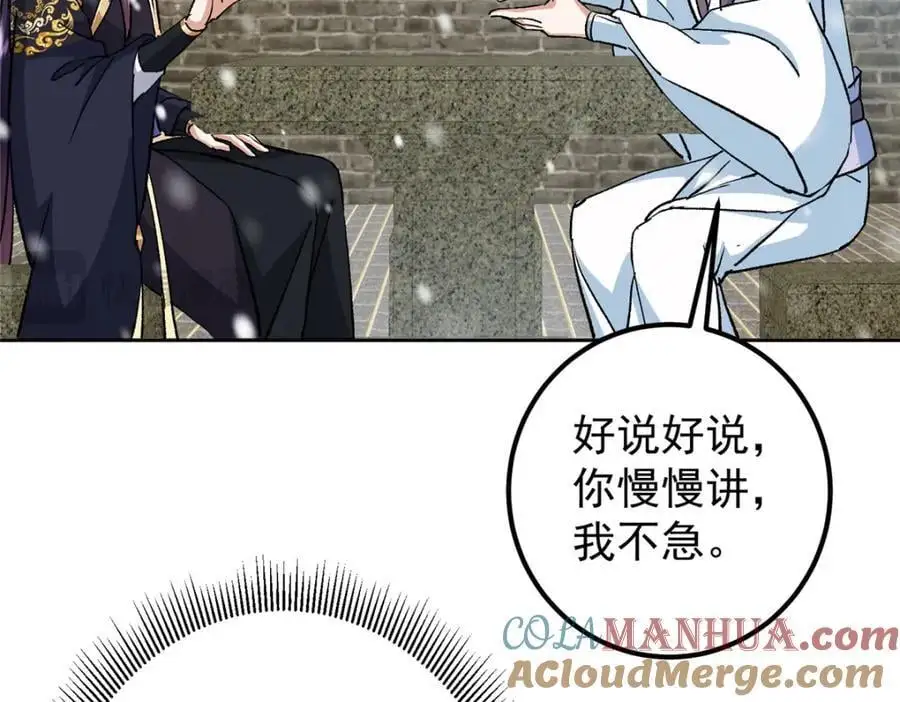 273 当即就要赋诗一首 第133页