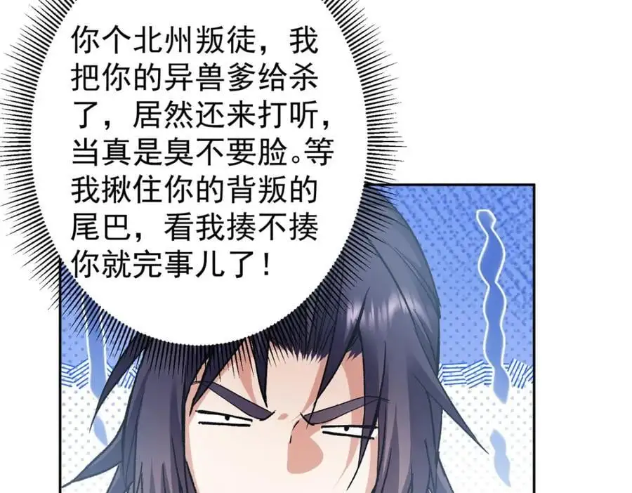 273 当即就要赋诗一首 第134页