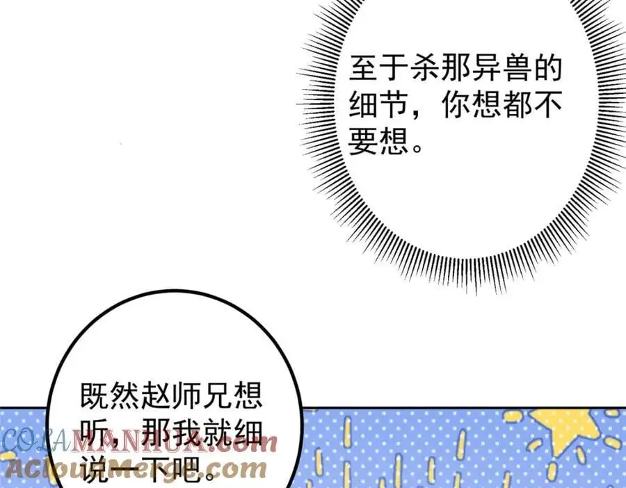 273 当即就要赋诗一首 第137页
