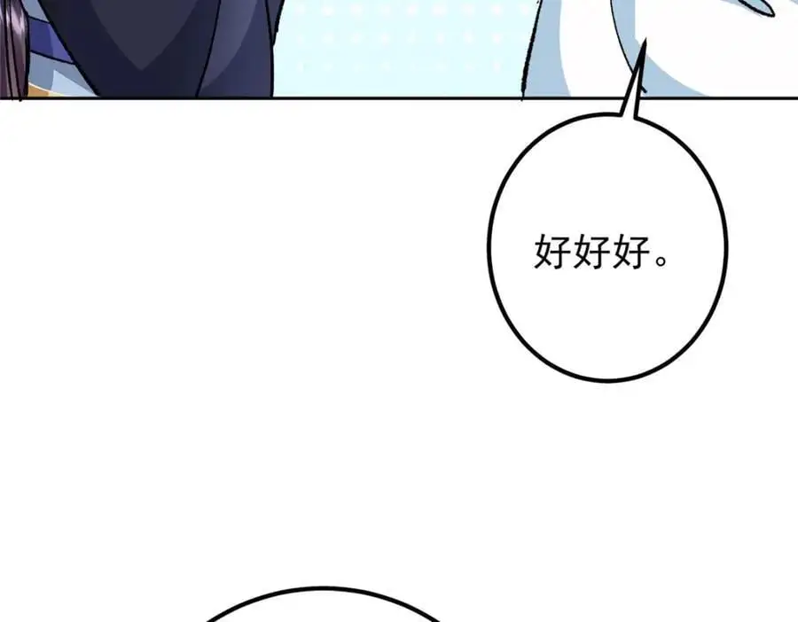 273 当即就要赋诗一首 第140页