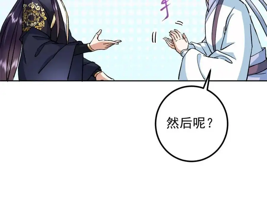 273 当即就要赋诗一首 第143页