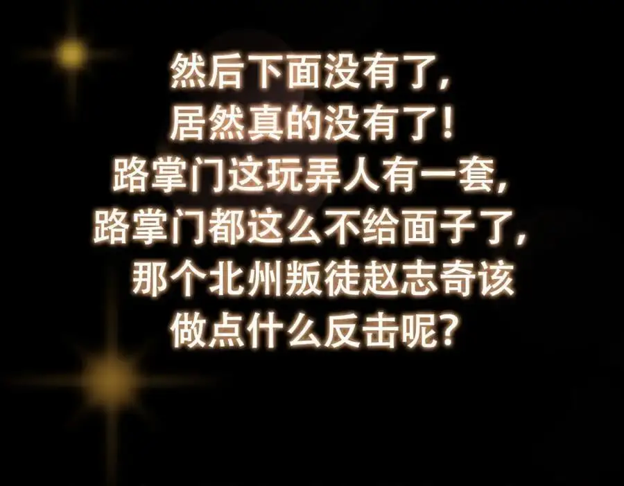 273 当即就要赋诗一首 第148页