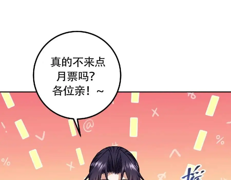 273 当即就要赋诗一首 第152页