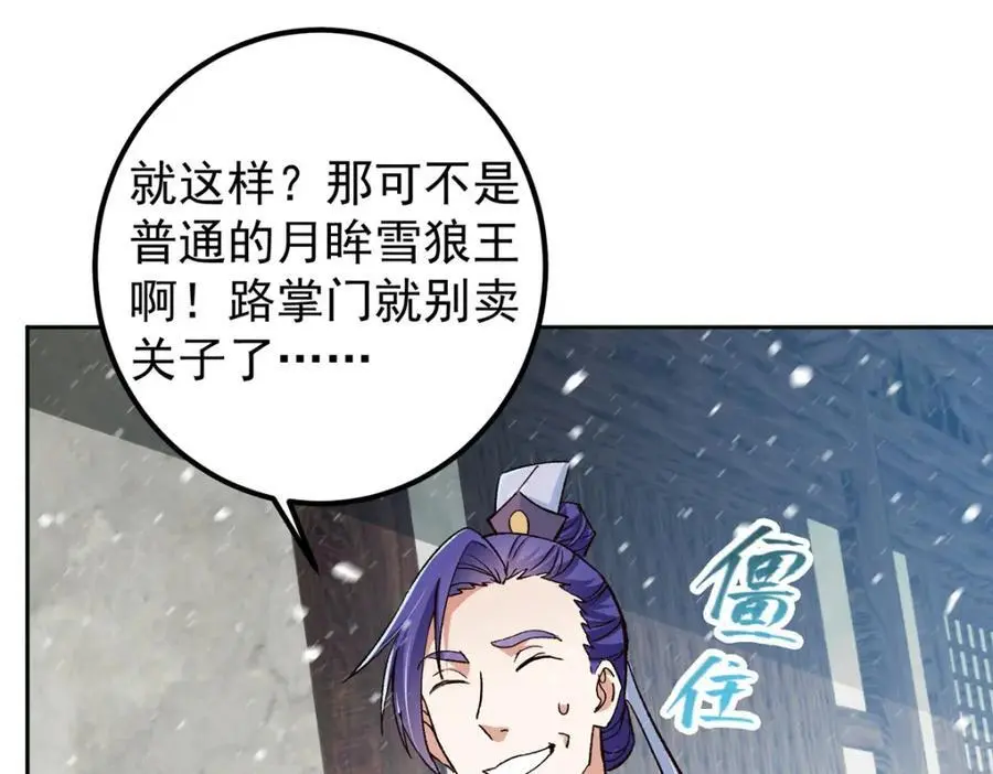 274 给我用大碗装呀！ 第10页