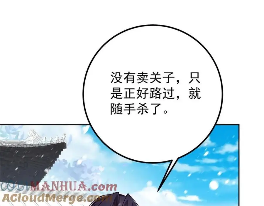274 给我用大碗装呀！ 第13页