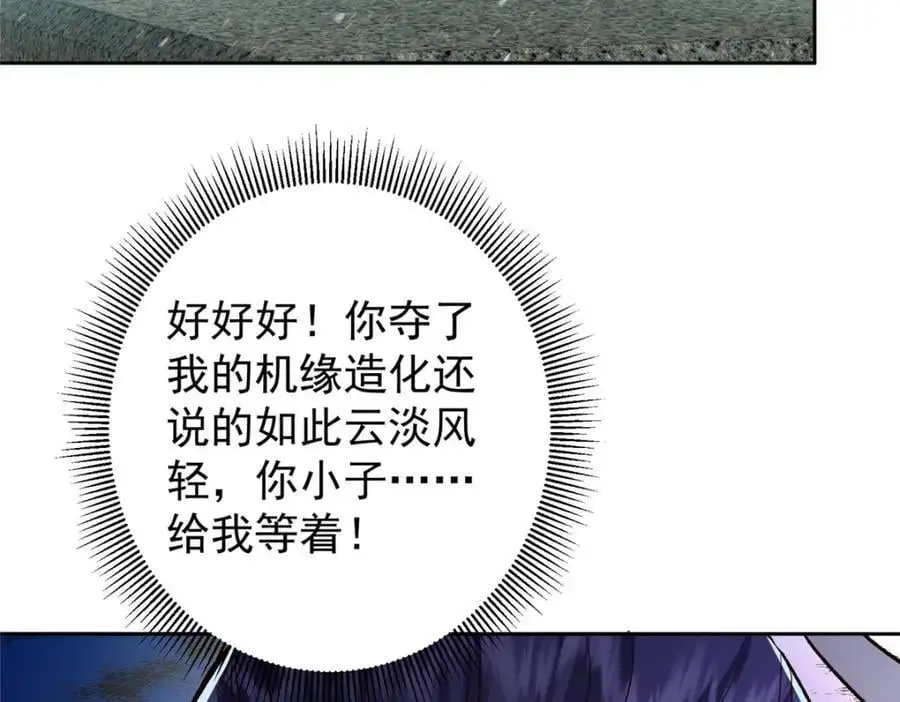 274 给我用大碗装呀！ 第16页