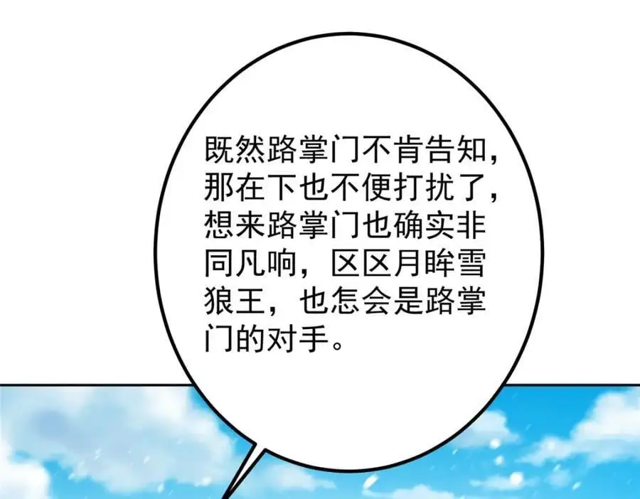 274 给我用大碗装呀！ 第19页