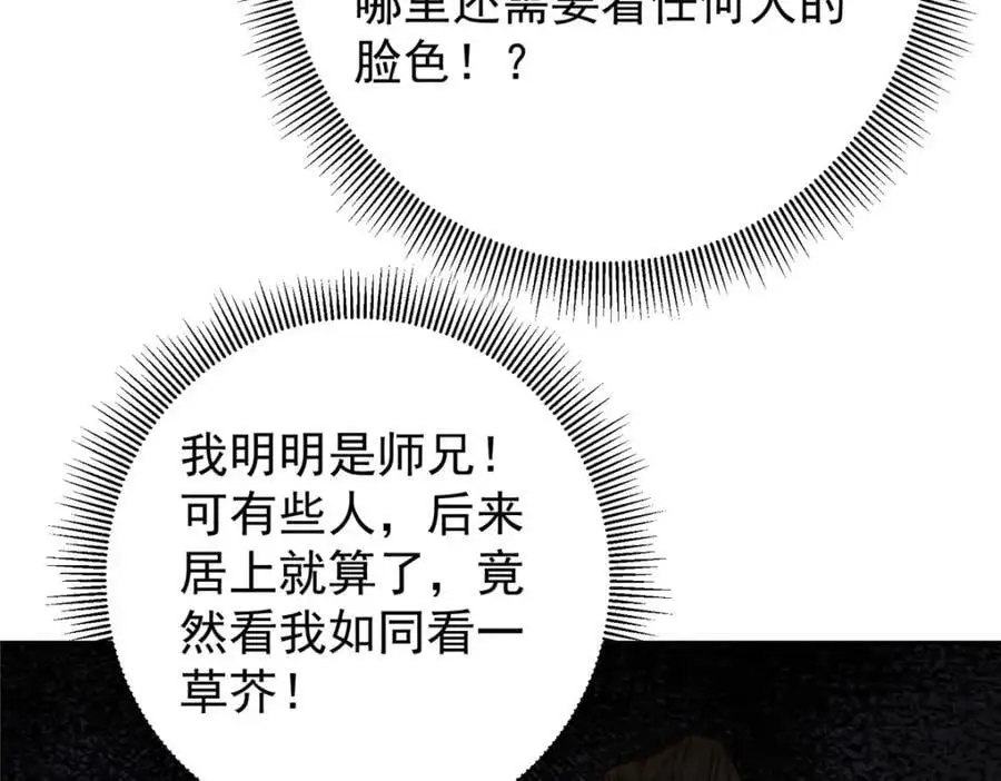 274 给我用大碗装呀！ 第31页
