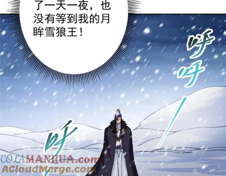 274 给我用大碗装呀！ 第37页
