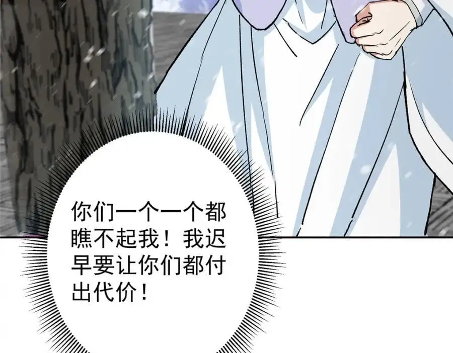 274 给我用大碗装呀！ 第44页