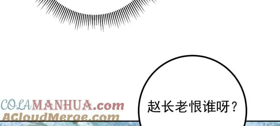 274 给我用大碗装呀！ 第45页