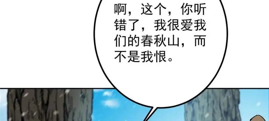 274 给我用大碗装呀！ 第48页