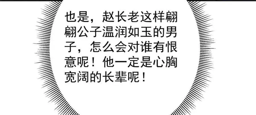 274 给我用大碗装呀！ 第54页