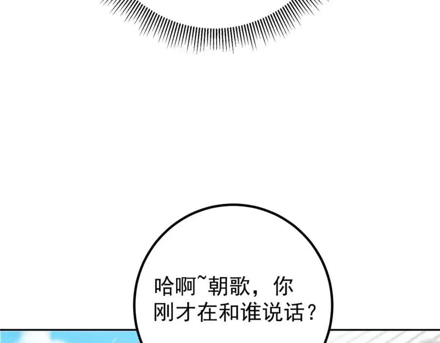274 给我用大碗装呀！ 第55页