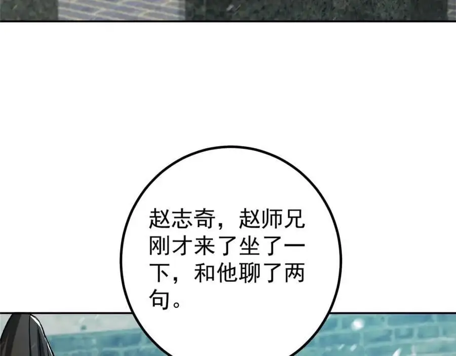 274 给我用大碗装呀！ 第58页