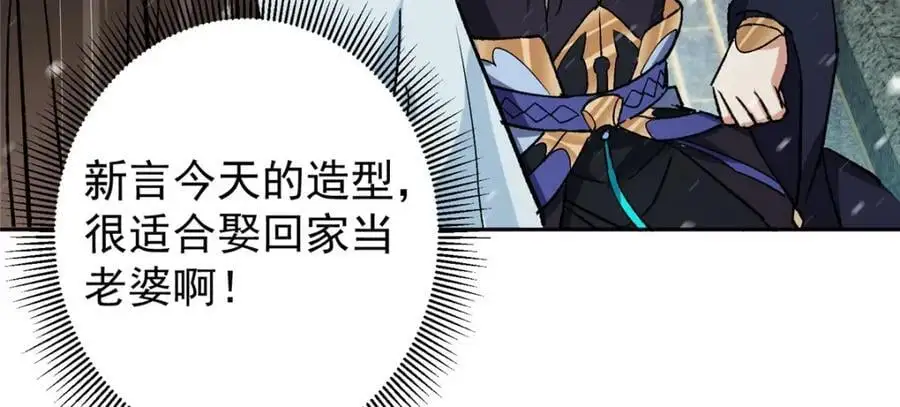 274 给我用大碗装呀！ 第60页