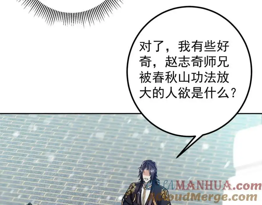 274 给我用大碗装呀！ 第61页