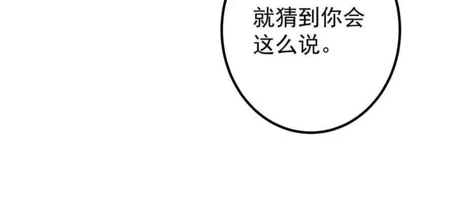 274 给我用大碗装呀！ 第66页