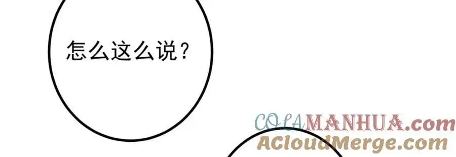 274 给我用大碗装呀！ 第69页
