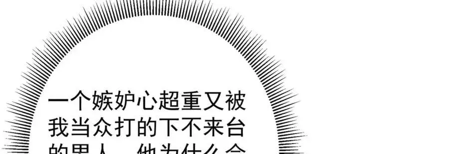 274 给我用大碗装呀！ 第72页