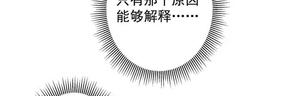 274 给我用大碗装呀！ 第75页