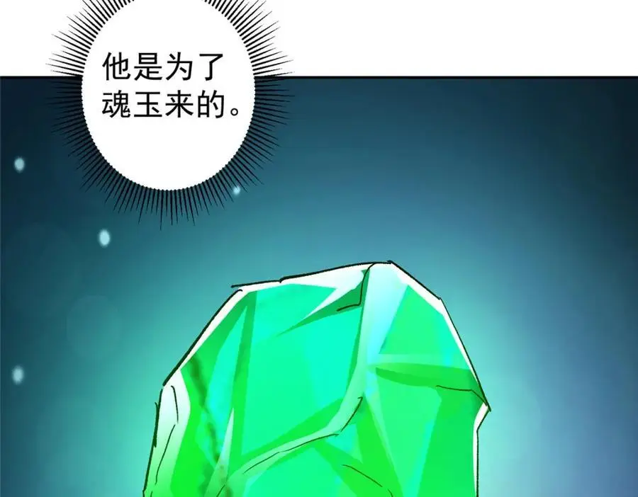 274 给我用大碗装呀！ 第76页
