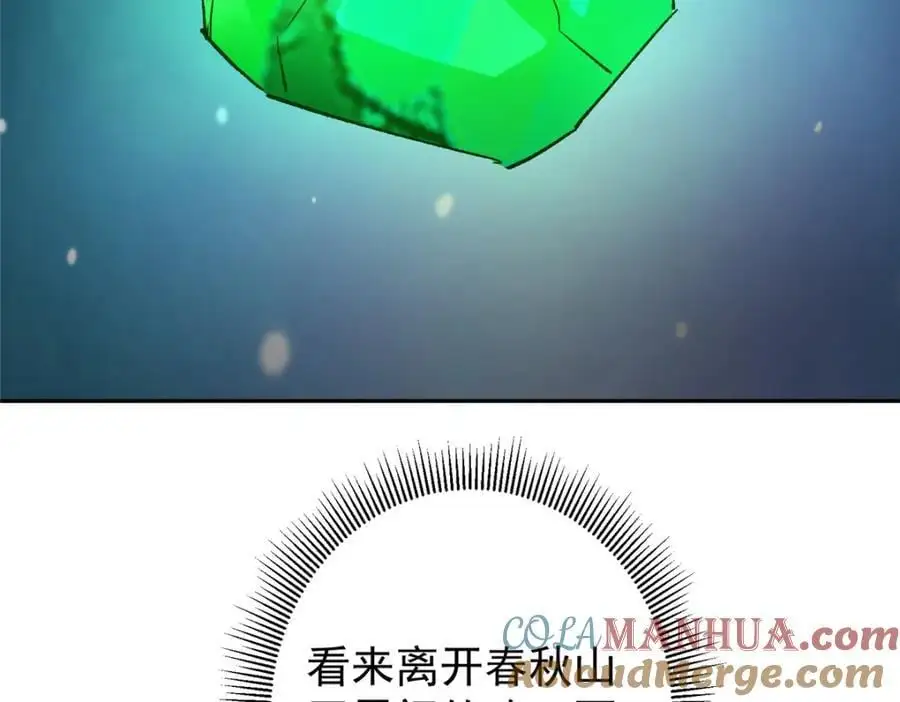 274 给我用大碗装呀！ 第77页