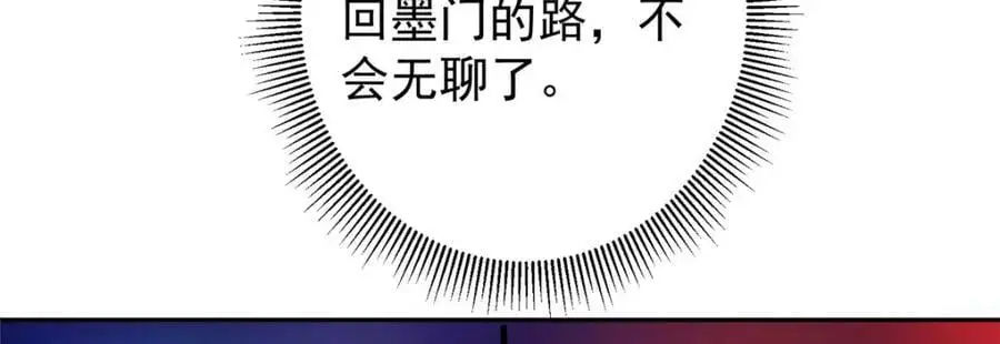 274 给我用大碗装呀！ 第78页