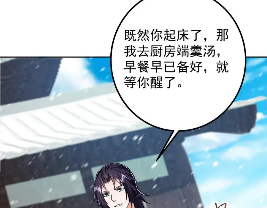 274 给我用大碗装呀！ 第82页