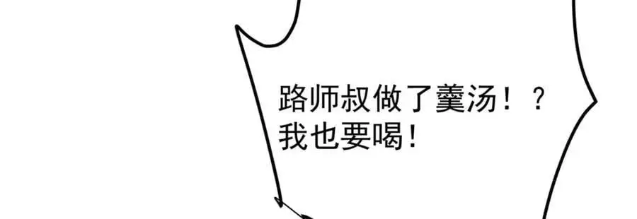 274 给我用大碗装呀！ 第87页