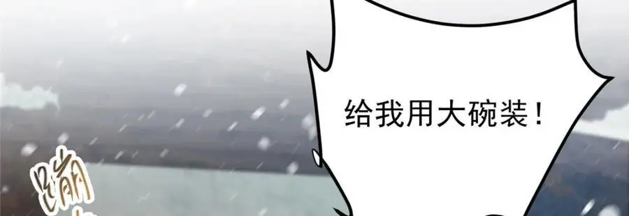 274 给我用大碗装呀！ 第90页