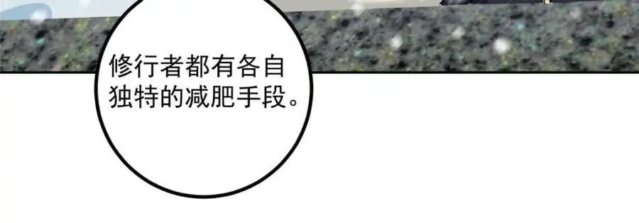 274 给我用大碗装呀！ 第96页