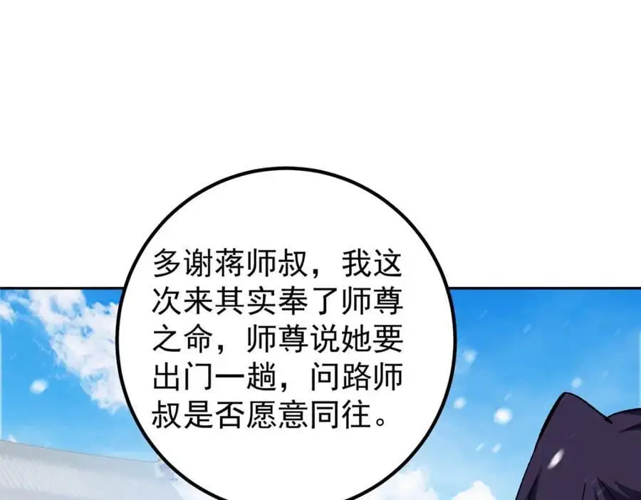 274 给我用大碗装呀！ 第107页