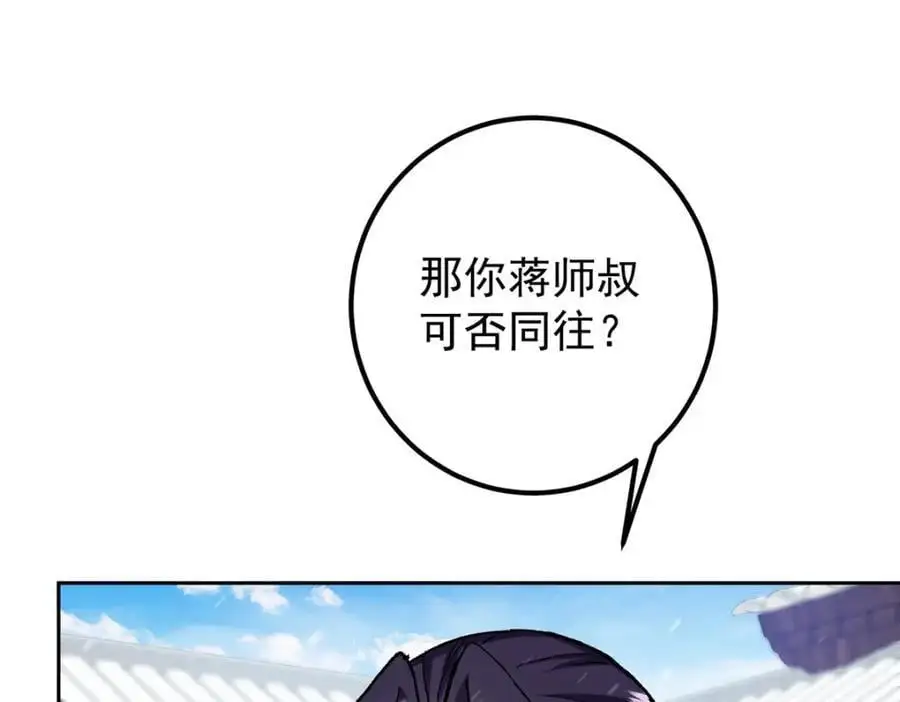 274 给我用大碗装呀！ 第112页