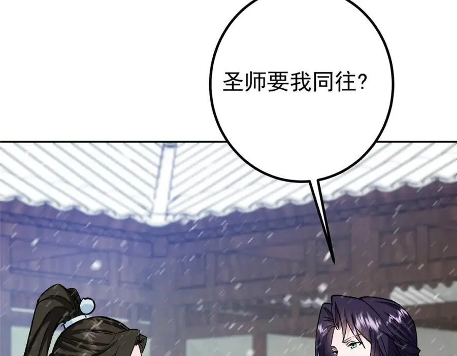 274 给我用大碗装呀！ 第118页