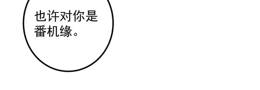 274 给我用大碗装呀！ 第120页