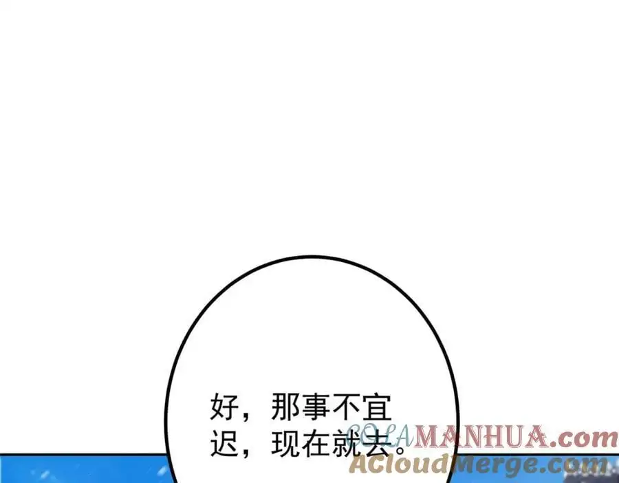 274 给我用大碗装呀！ 第121页