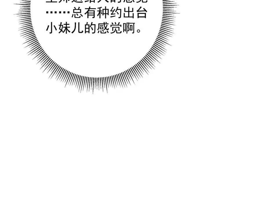 274 给我用大碗装呀！ 第131页
