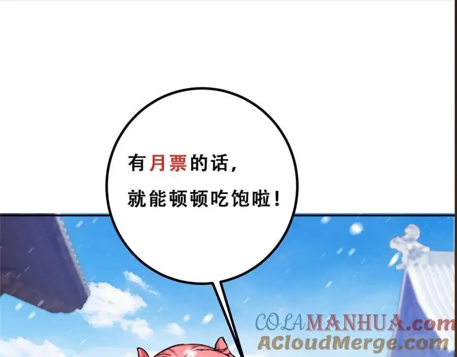 274 给我用大碗装呀！ 第137页
