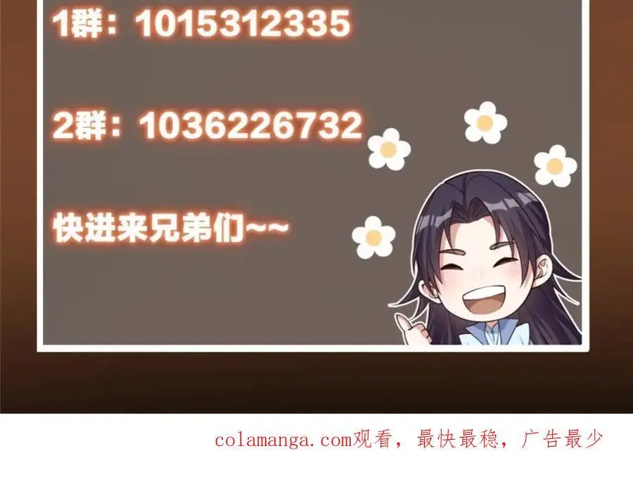 274 给我用大碗装呀！ 第140页
