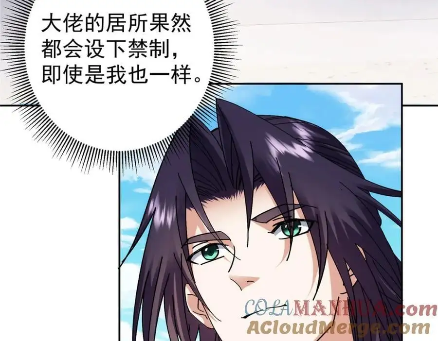 275 绝美与绝美的初见 第13页