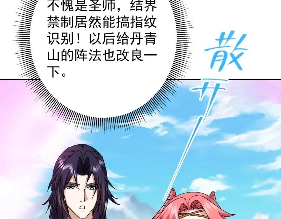 275 绝美与绝美的初见 第19页